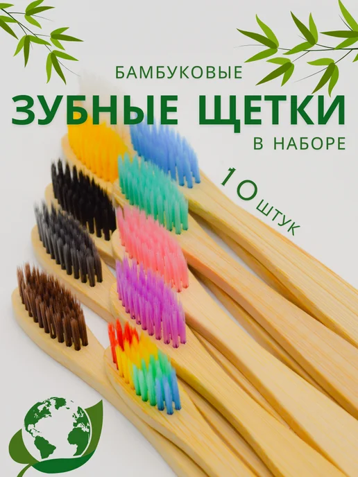 Зубные щетки бамбуковые набор, голубой