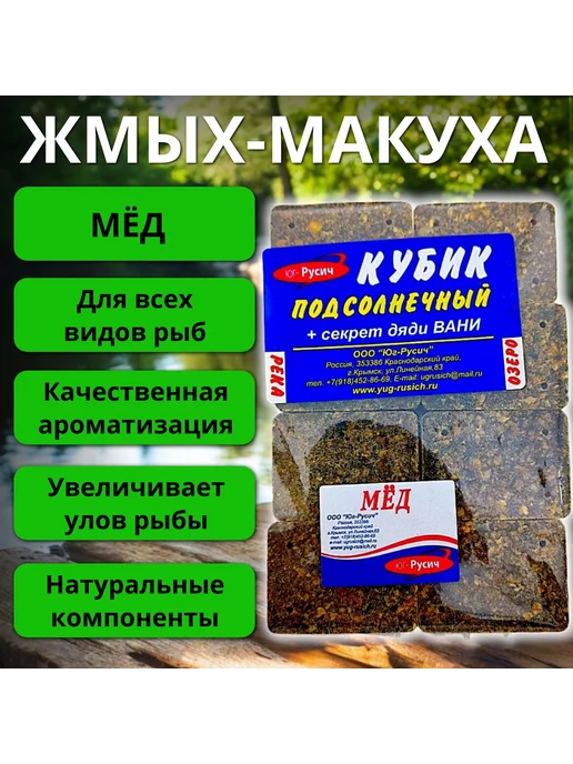 Family Joys Жмых - Макуха для рыбалки "Мёд" - 8 кубиков 1шт, 1 шт, фото 2