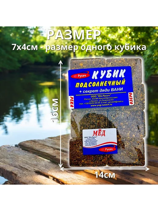 Family Joys Жмых - Макуха для рыбалки "Мёд" - 8 кубиков 1шт, 1 шт, фото 3