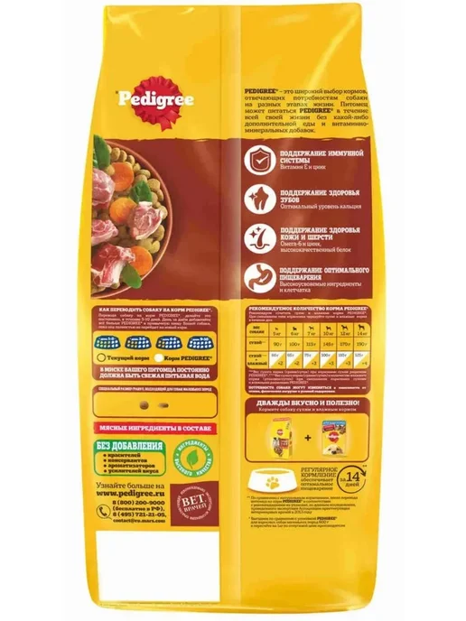 Сухой корм PEDIGREE Маленьких для собак, говядина, 13 кг, фото 3