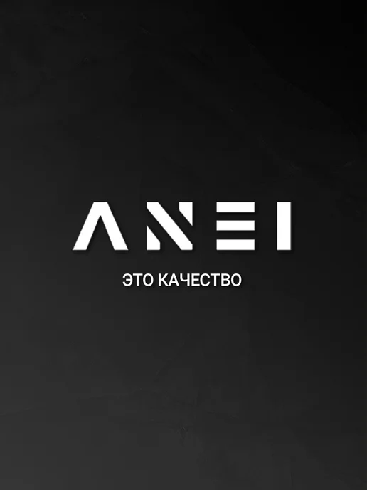 ANEI Анкер клиновый 20 х 300 6,7 кг, 10 шт, 20x300, 1,3 кг, фото 8