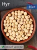 Нут 10кг 362639904 купить за 1 026 ₽ в интернет‑магазине Wildberries