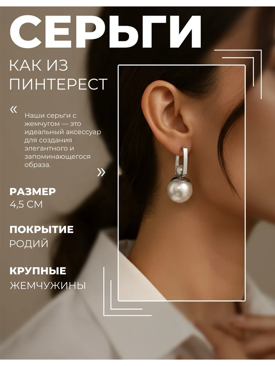 Крупные серьги с жемчугом бижутерия как из пинтерест