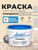 Краска для стен и обоев моющаяся, сливочный, 3 кг Легко 362647432 купить за 1 420 ₽ в интернет‑магазине Wildberries