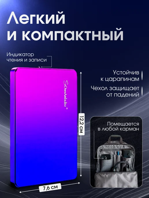 ТехМаг Внешний жесткий диск HDD 1000Гб, 1000 ГБ, фото 2