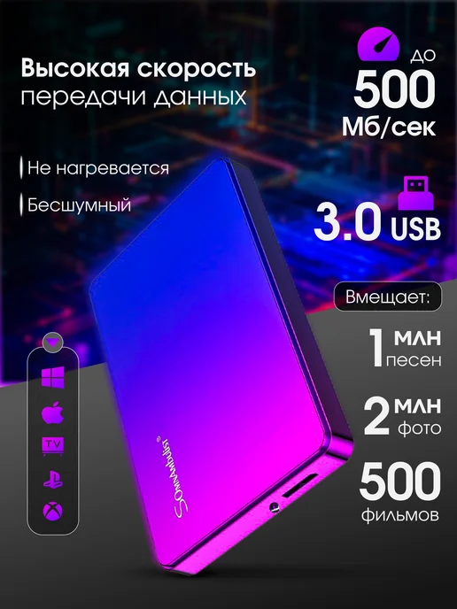 ТехМаг Внешний жесткий диск HDD 1000Гб, 1000 ГБ, фото 3