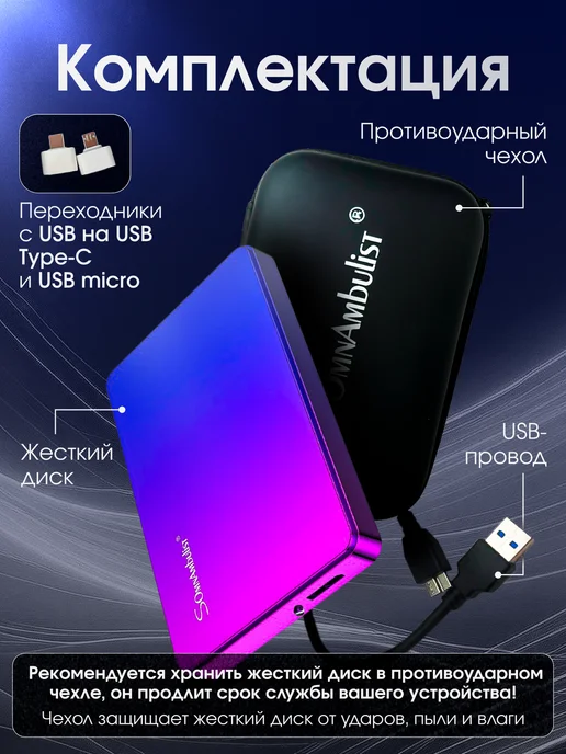 ТехМаг Внешний жесткий диск HDD 1000Гб, 1000 ГБ, фото 4
