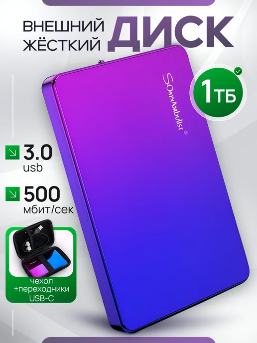 ТехМаг Внешний жесткий диск HDD 1000Гб, 1000 ГБ, фото 7