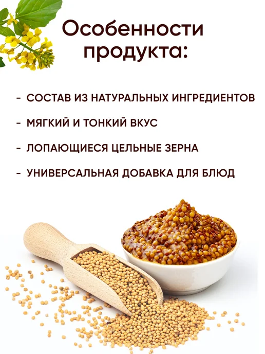 КАМАКО Французская горчица зернистая для салатов, 2 шт, фото 2