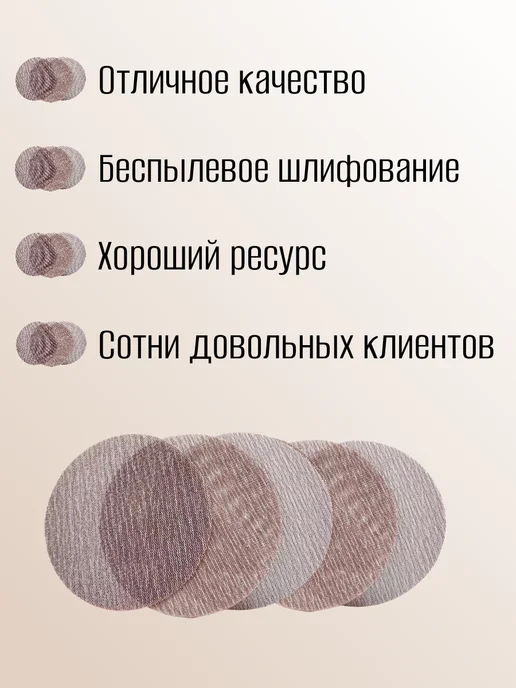 Шлифовальный круг сетчатый 225 мм для Жирафа P80 5 шт, 5 шт, фото 3