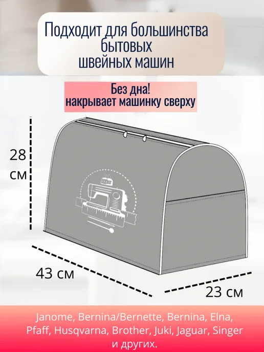 Чехол для швейной машинки janome, серый, фото 2
