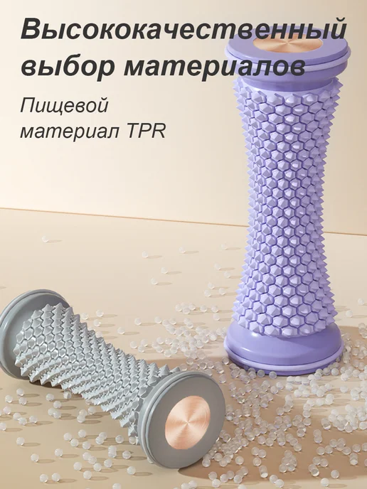 Портативный массажный ролик для ног, фиолетовый, фото 5