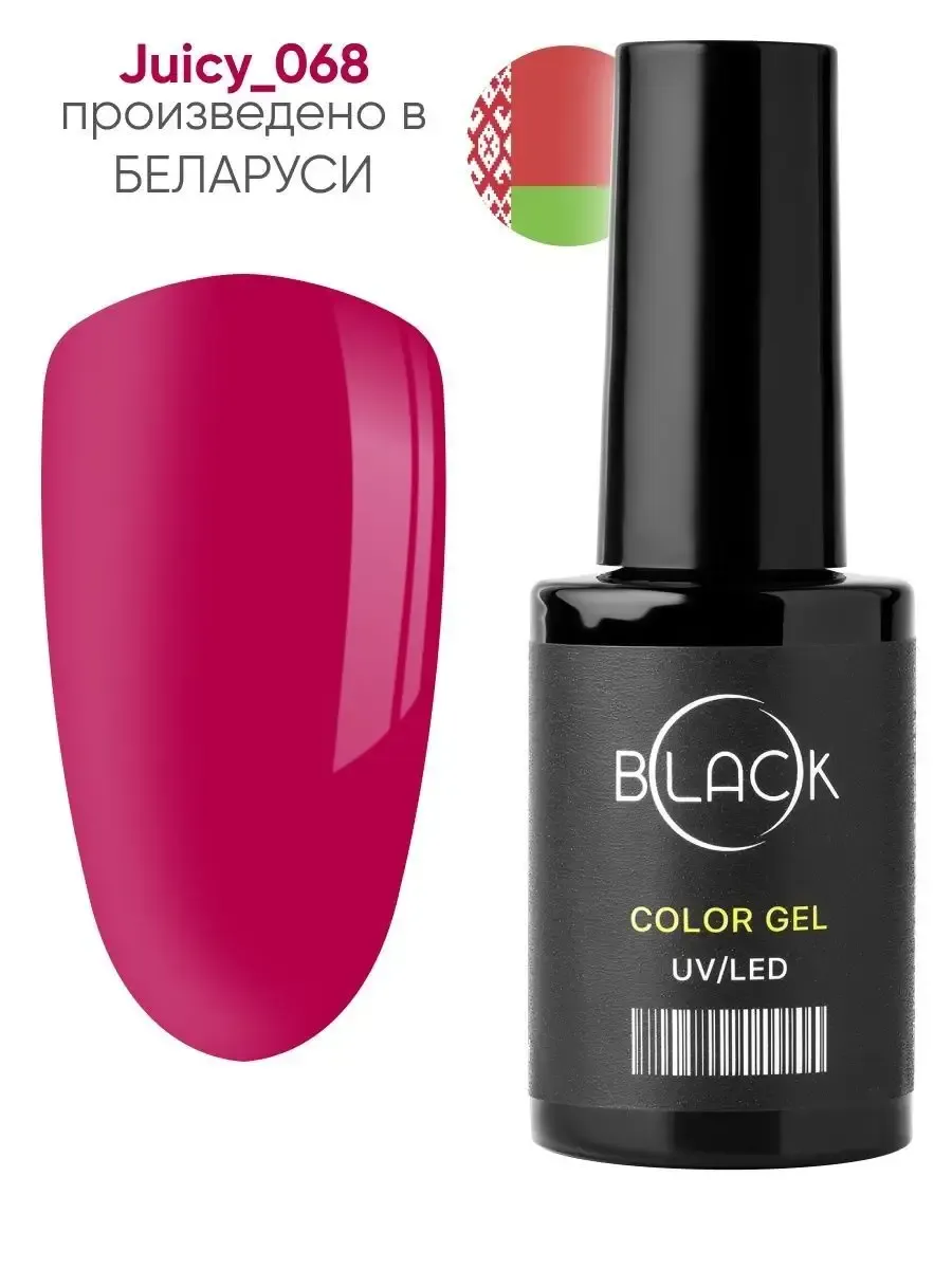 Гель-лак 068 Juicy Black Professional, 8 мл