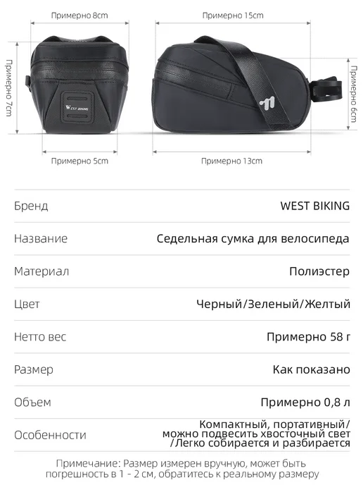 West Biking Велосипед седло сумка велосумка сумочка BenocyMka noд Ceдno, черный, фото 3