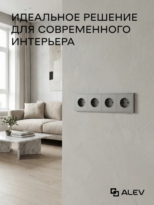 ALEV Розетка внутренняя четверная Оптима с заземлением белая, серый, фото 2