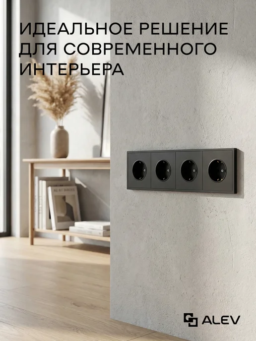 ALEV Розетка внутренняя четверная Оптима с заземлением белая, черный, фото 2