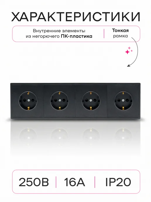 ALEV Розетка внутренняя четверная Оптима с заземлением белая, черный, фото 4