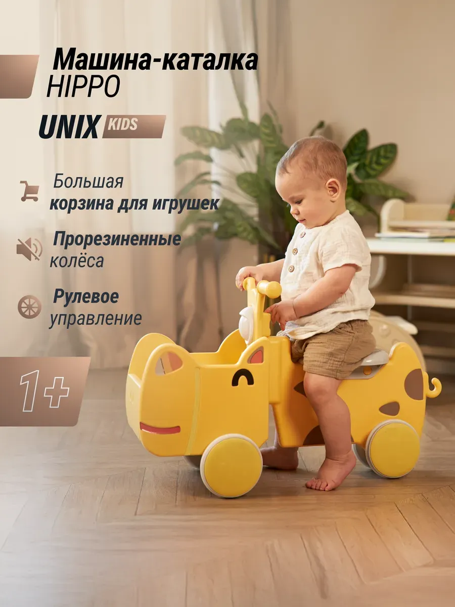 Машинка-каталка для детей с ручками и корзиной Hippo