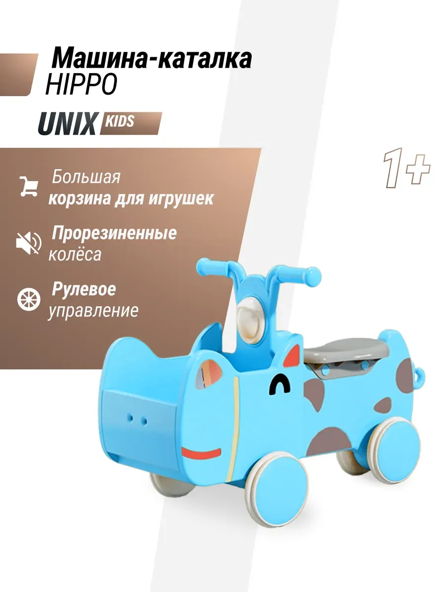 Машинка-каталка для детей с ручками и корзиной Hippo Blue