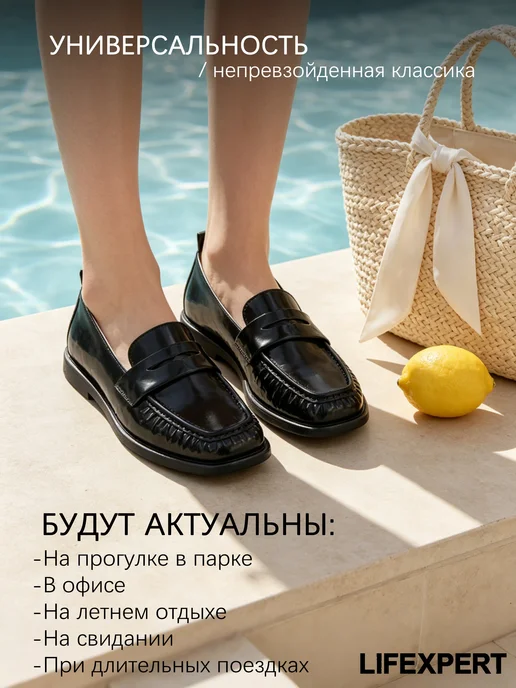 Lifexpert Мокасины кожаные лаковые классические для офиса, черный, фото 3
