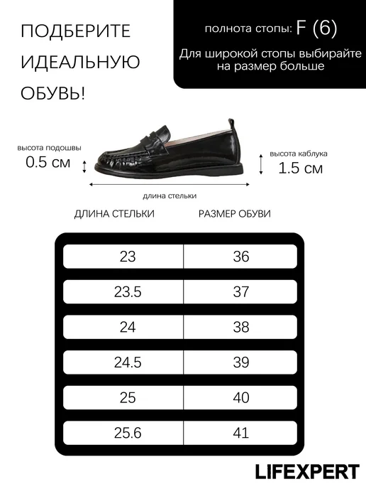 Lifexpert Мокасины кожаные лаковые классические для офиса, черный, фото 4