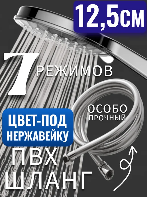 Большая лейка для душа со шлангом ПВХ, серый