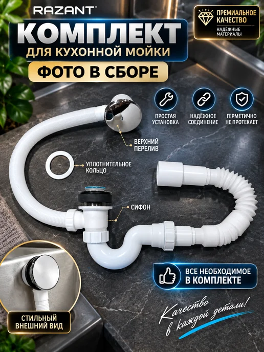 Ватерлиния Сифон для ванны с выпуском и переливом, белый, фото 3