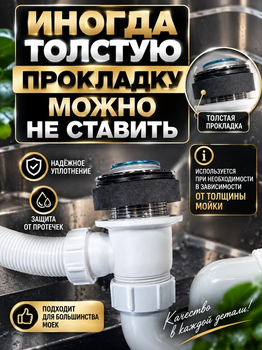 Ватерлиния Сифон для ванны с выпуском и переливом, белый, фото 4