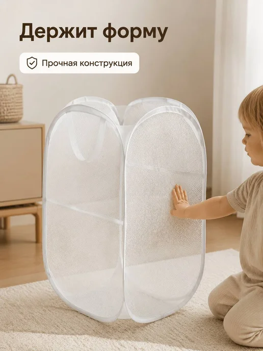 SochnoKids Корзина сетка для белья 70 л, 70 л, 2 шт, в упаковке 300 г, фото 4