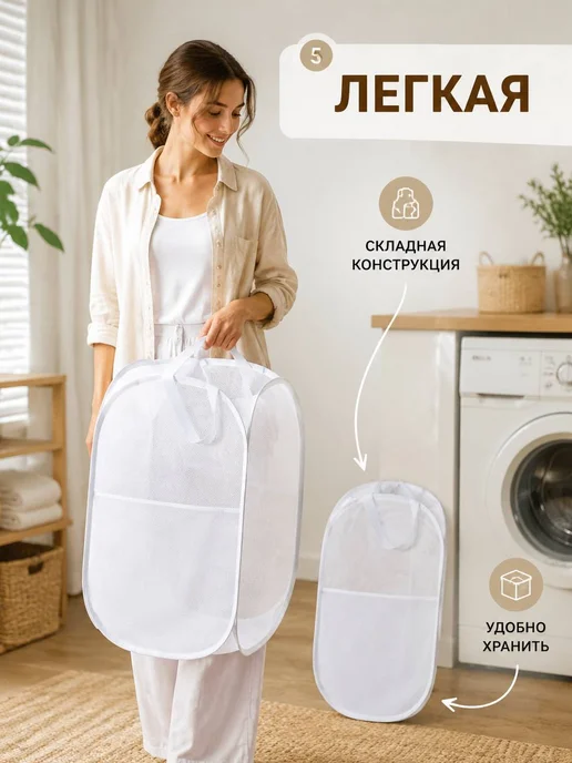 SochnoKids Корзина сетка для белья 70 л, 70 л, 2 шт, в упаковке 300 г, фото 5
