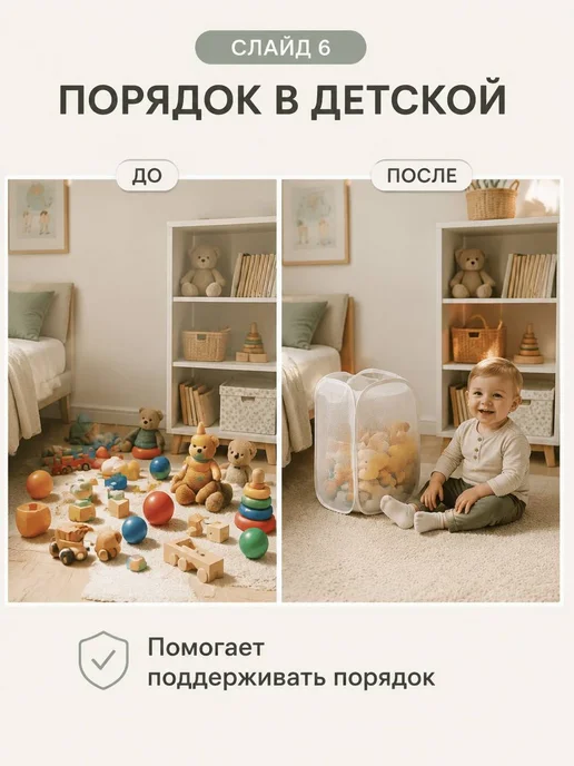 SochnoKids Корзина сетка для белья 70 л, 70 л, 2 шт, в упаковке 300 г, фото 6