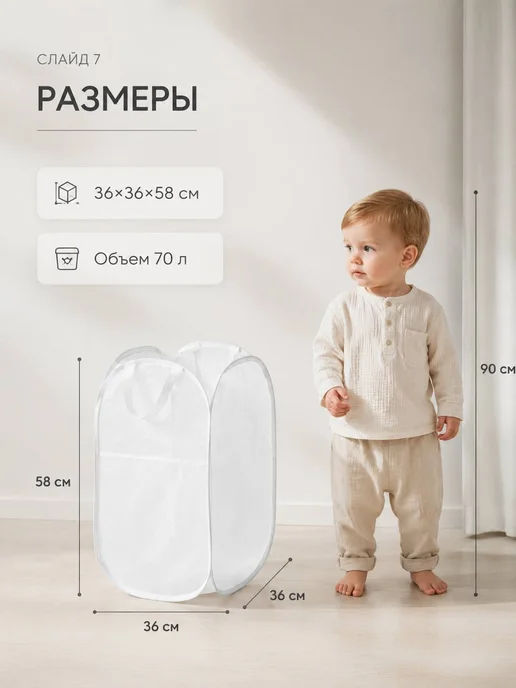 SochnoKids Корзина сетка для белья 70 л, 70 л, 2 шт, в упаковке 300 г, фото 7