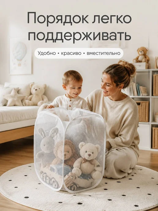 SochnoKids Корзина сетка для белья 70 л, 70 л, 2 шт, в упаковке 300 г, фото 8
