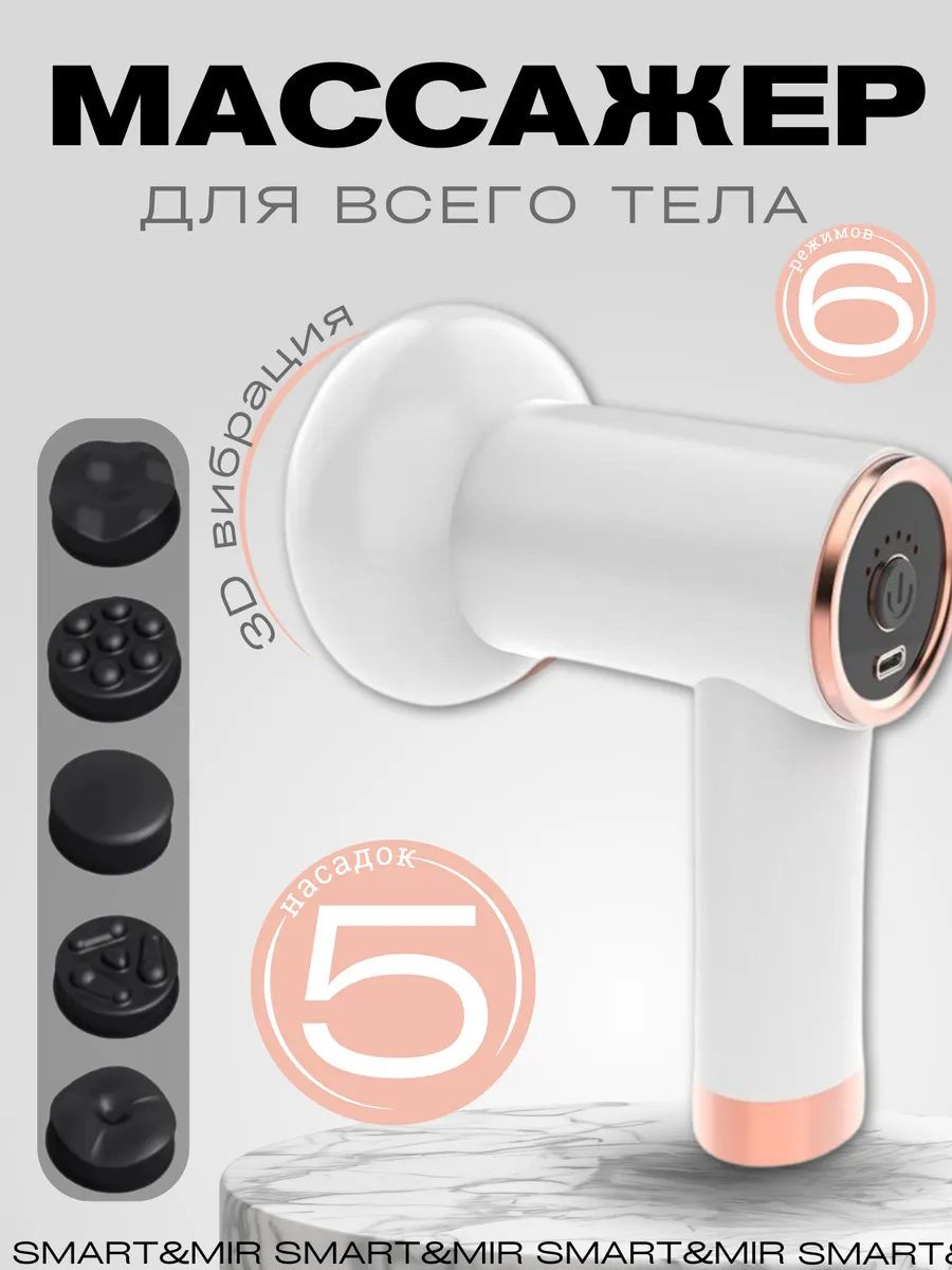 Массажер для тела и шеи электрический перкуссионный