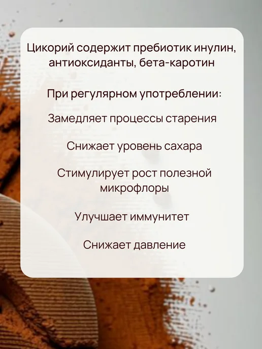 Fit Vibe Цикорий-латте в порционных саше, 10 шт, 10 шт, фото 4