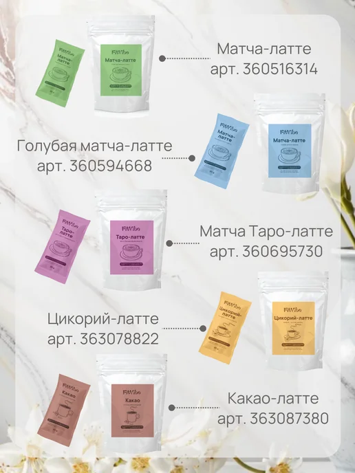 Fit Vibe Цикорий-латте в порционных саше, 10 шт, 10 шт, фото 5