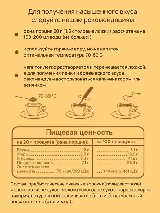 Fit Vibe Цикорий-латте в порционных саше, 10 шт, 10 шт, фото 6