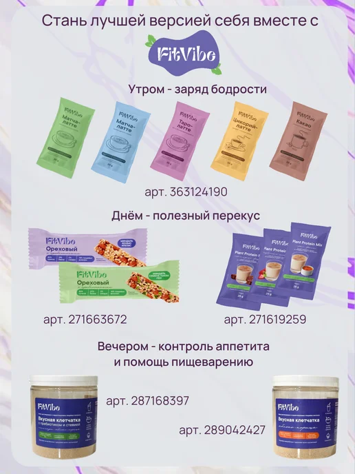 Fit Vibe Цикорий-латте в порционных саше, 10 шт, 10 шт, фото 7