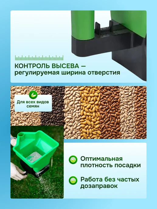 Скайтек Разбрасыватель (сеялка) Kilva ёмкостью 3л, 3 л, фото 2