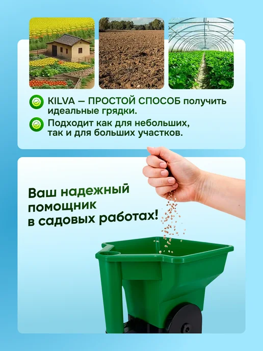 Скайтек Разбрасыватель (сеялка) Kilva ёмкостью 3л, 3 л, фото 5