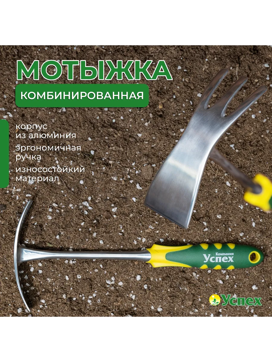 Мотыжка садовая RH-27