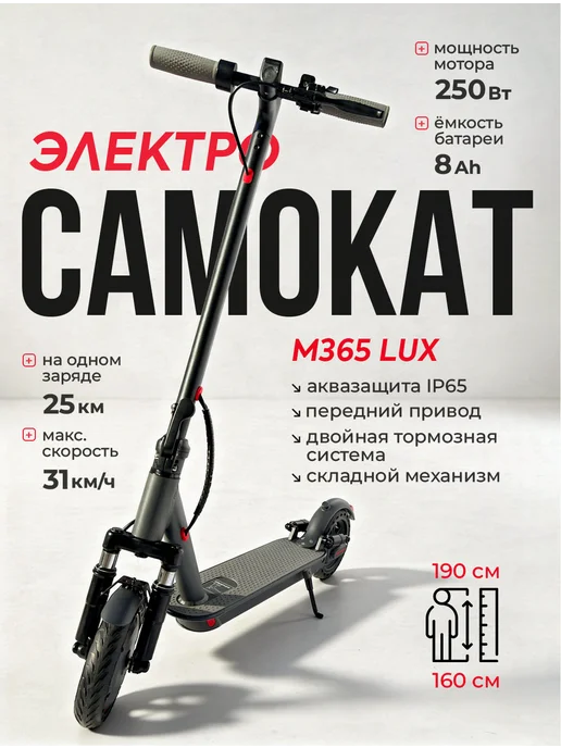 AOVO Электросамокат складной М365 Lux, черный