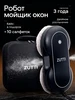Робот мойщик окон с распылением ZUTTI 363080587 купить за 6 277 ₽ в интернет‑магазине Wildberries