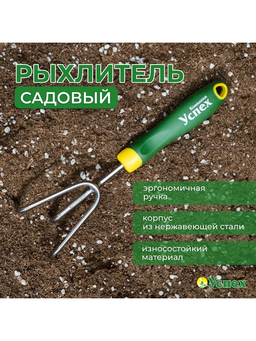 Успех Рыхлитель садовый RH-23, зеленый