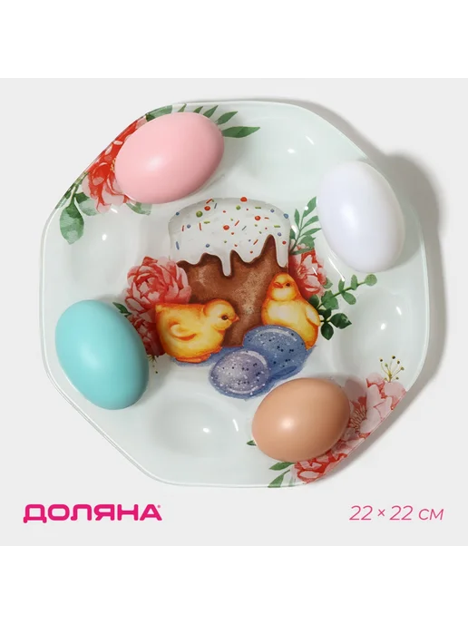 Доляна Подставка для яиц Кулич, 22х22 см, 22x22 см, фото 2