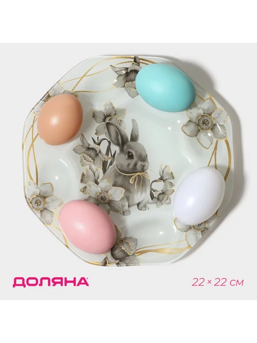 Доляна Подставка для яиц Кролик, 22х22 см, 22x22 см, фото 2