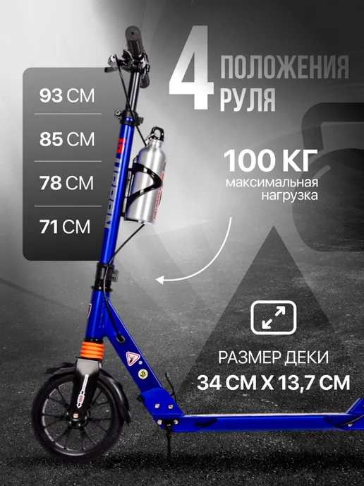 US Urban Scooter Самокат городской двухколесный с дисковым тормозом, синий, фото 2