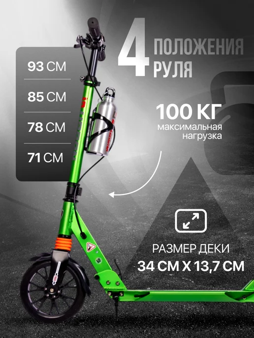 US Urban Scooter Самокат городской двухколесный с дисковым тормозом, зеленый, фото 2