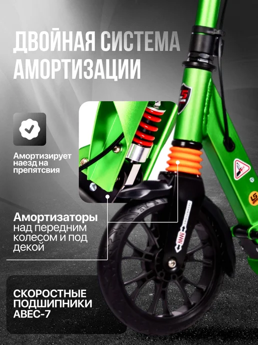 US Urban Scooter Самокат городской двухколесный с дисковым тормозом, зеленый, фото 4