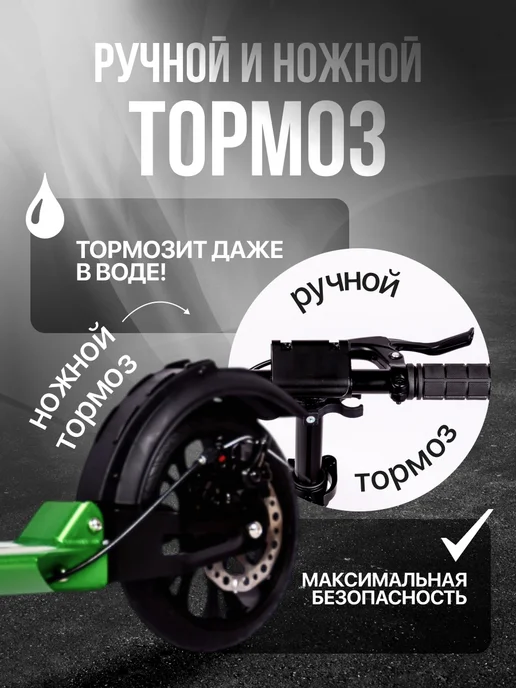US Urban Scooter Самокат городской двухколесный с дисковым тормозом, зеленый, фото 5